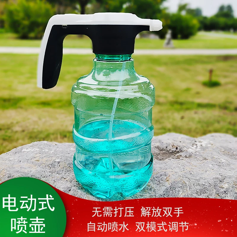 电动喷壶浇花自动洒水高压喷雾器小型家用雾状消毒专用园艺喷水壶
