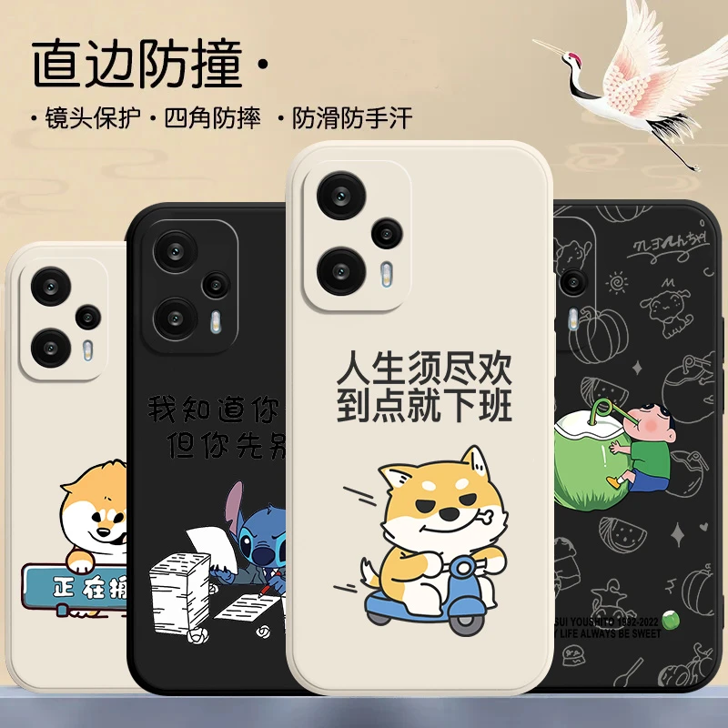 适用椰汁小新红米Note12Turbo手机壳23049RAD8C卡通柴犬防摔液态