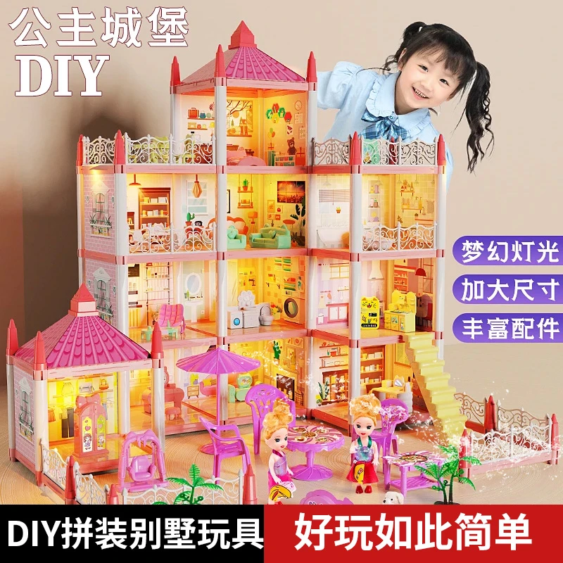 儿童过家家玩具 女孩子公主屋梦幻城堡芭比娃娃屋生日礼物3岁以上