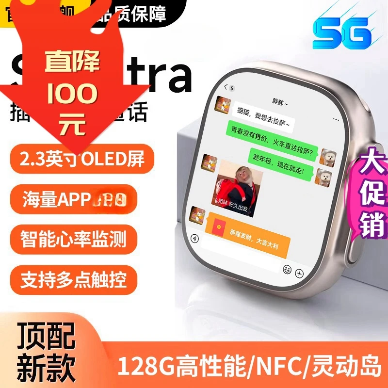 华强北智能手表顶配灵动岛蓝牙手环NFC长续航运动iwatch新款顶配