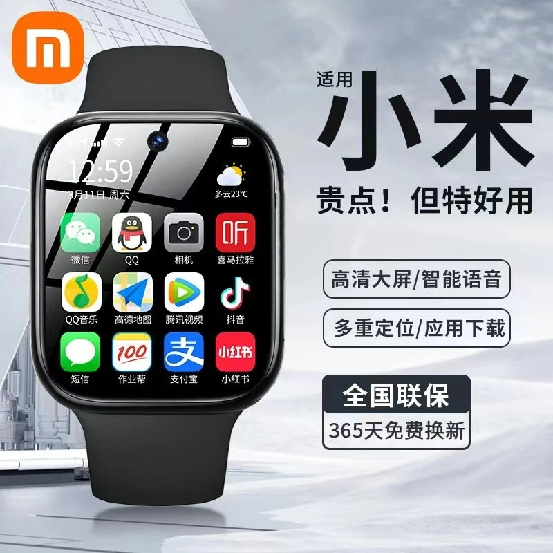 5G智能手表防水多功能初中智能电话小学生青少年黑科技作业帮大屏