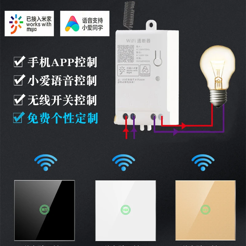 WTLK米家触摸无线遥控智能开关手机小爱语音控制免布线随意贴家用