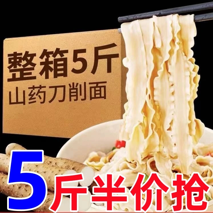 热销山药刀削网红同款手工油泼面波纹宽挂面炸酱面炒面批发