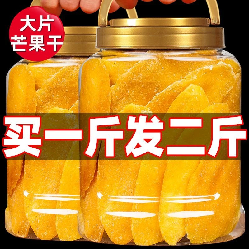 新货厚切芒果干袋装原切水果干果脯蜜饯孕妇休闲追剧零食小吃便宜