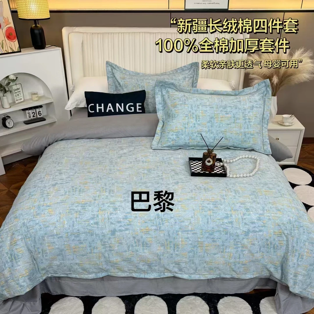 巴黎四件套-单人双人柔软亲肤四季可用印花小碎花被罩（黛菲尔）