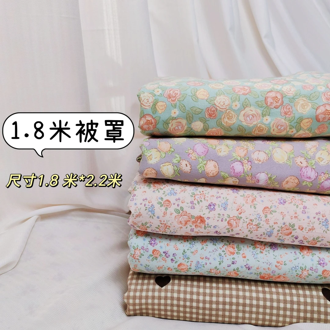 双人1.8米被套-四季多款花型小碎花柔软舒适