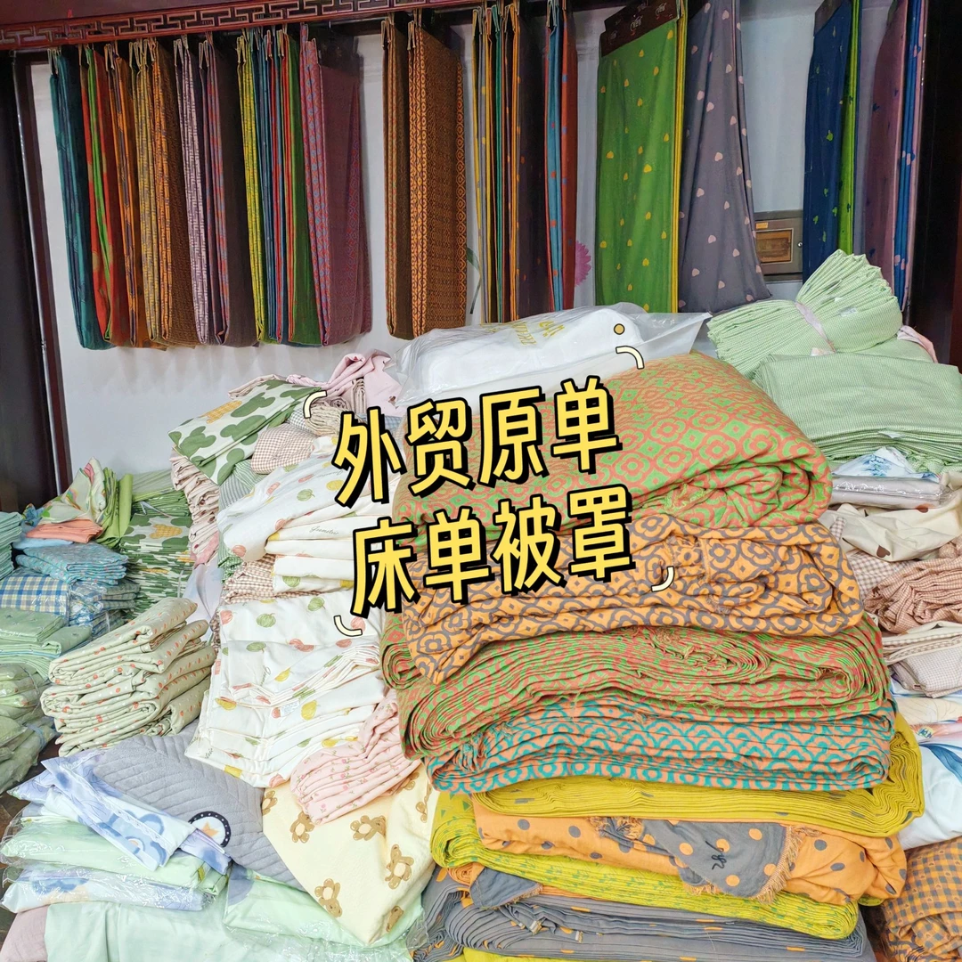 孤品61-120号以直播间介绍为准床单被罩LL