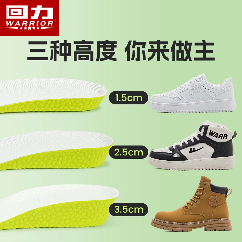 回力增高鞋垫久站不累脚软底减震踩屎感男女隐形内增高透气舒适