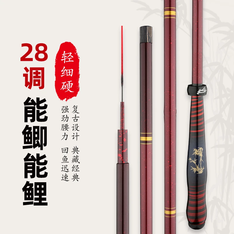 鲫鱼竿28调鲤鱼竿综合竿超轻超硬钓鱼竿手竿长节竿台钓竿