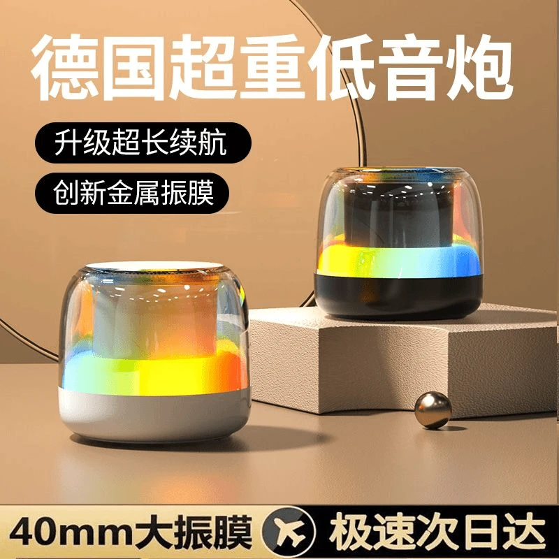 无线重低音音响全景RGB炫彩灯效超长续航小型低音炮DZ音响
