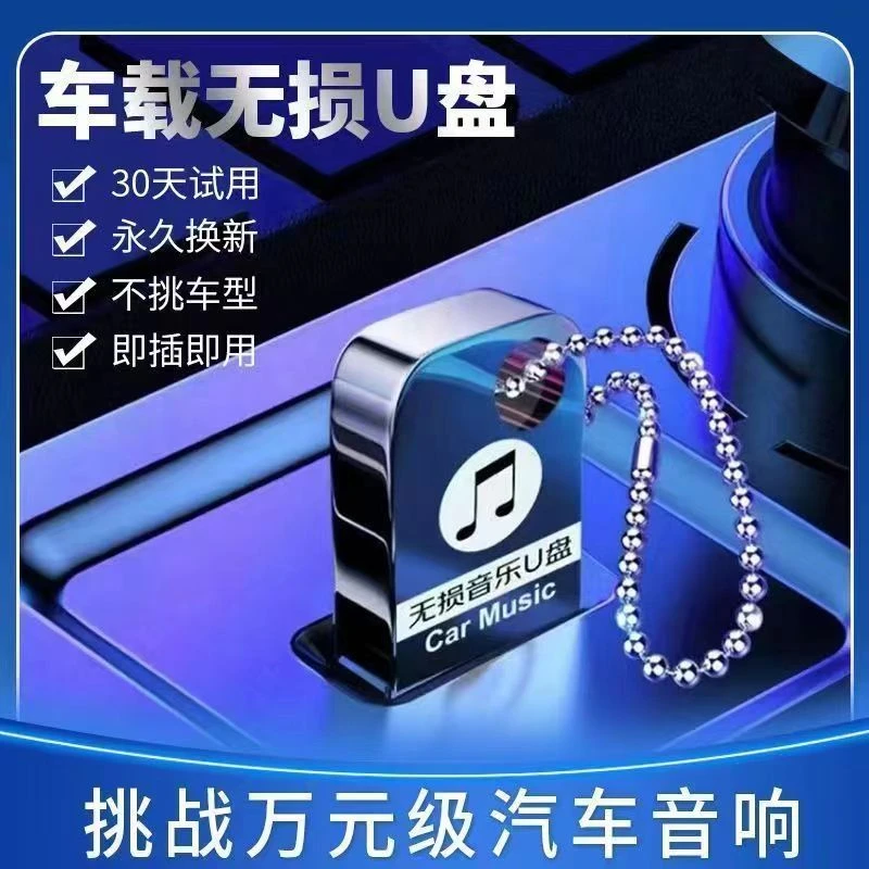 64G手机通用U盘大容量网红安卓typec迷你高速车载音乐学生无损