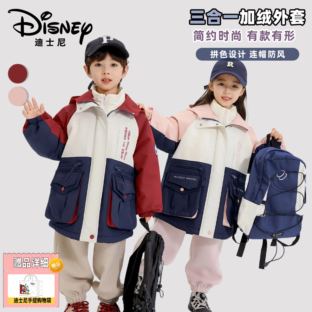 【小菲特专属】Disney/迪士尼秋冬儿童保暖三合一套装XHR3SW373