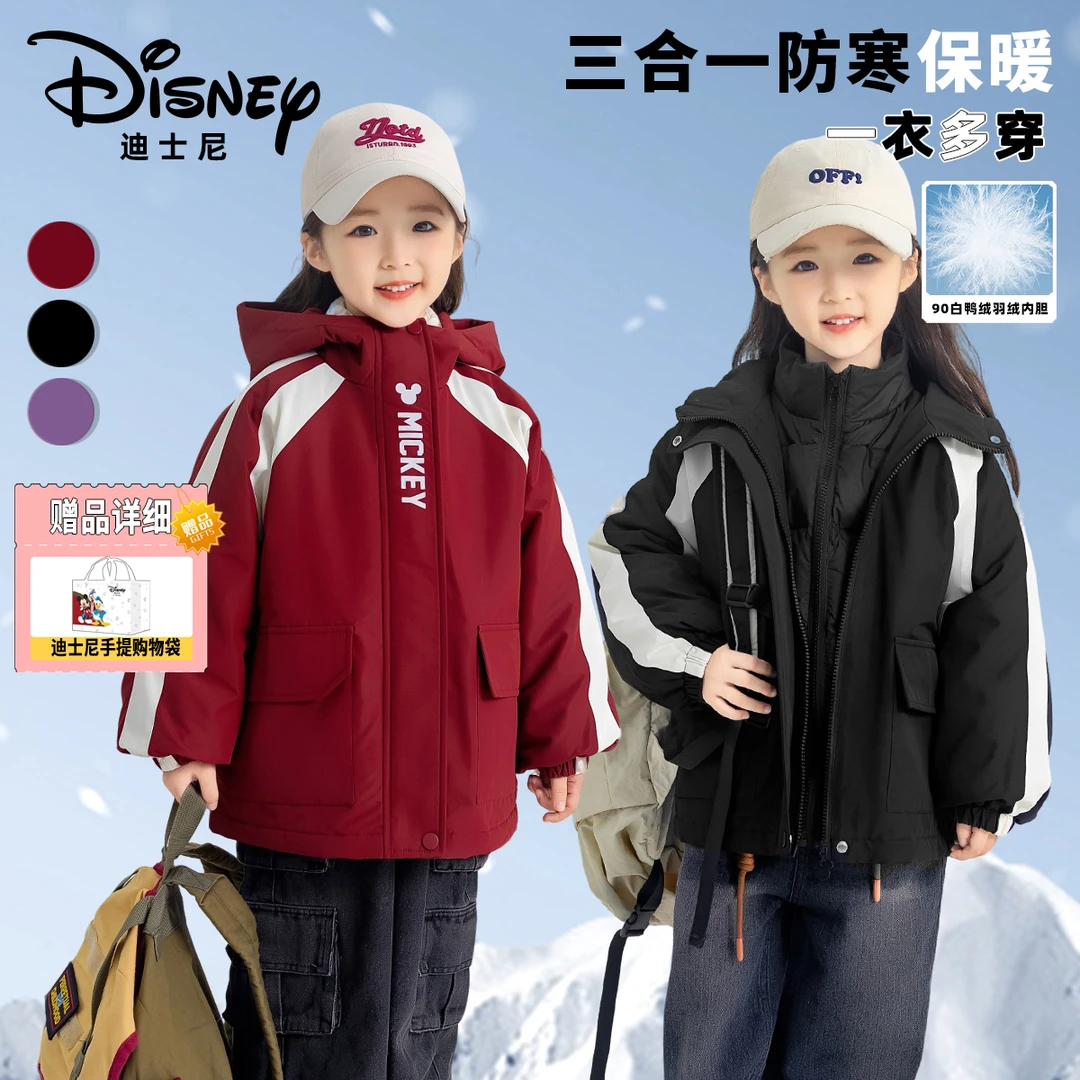 【小菲特专属1】Disney/迪士尼秋冬儿童保暖三合一套装XHR3SW679