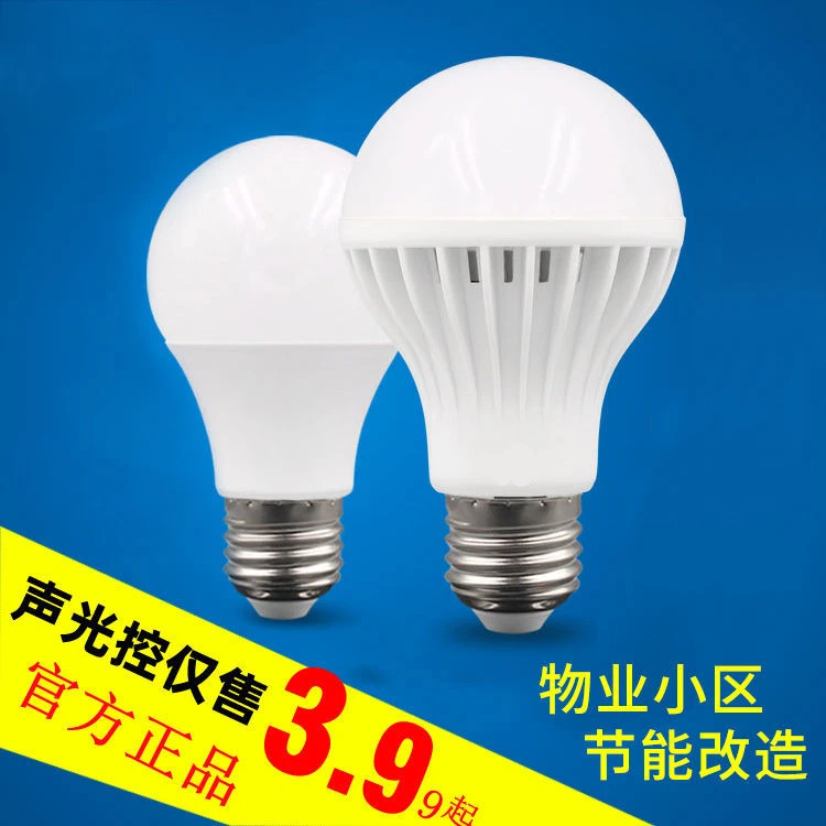 led声控球泡E27螺口声光控灯家用楼道卫生间节能雷达人体感应灯泡
