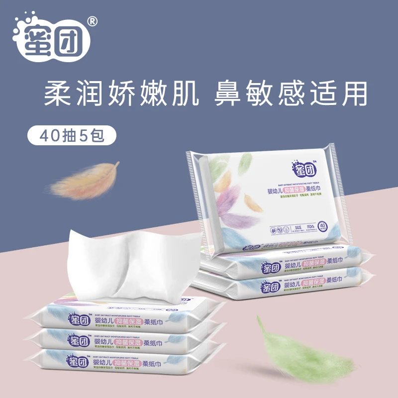 蜜团40抽5包婴幼儿抑菌保湿超云柔纸巾便携装宝宝专用柔软面巾纸