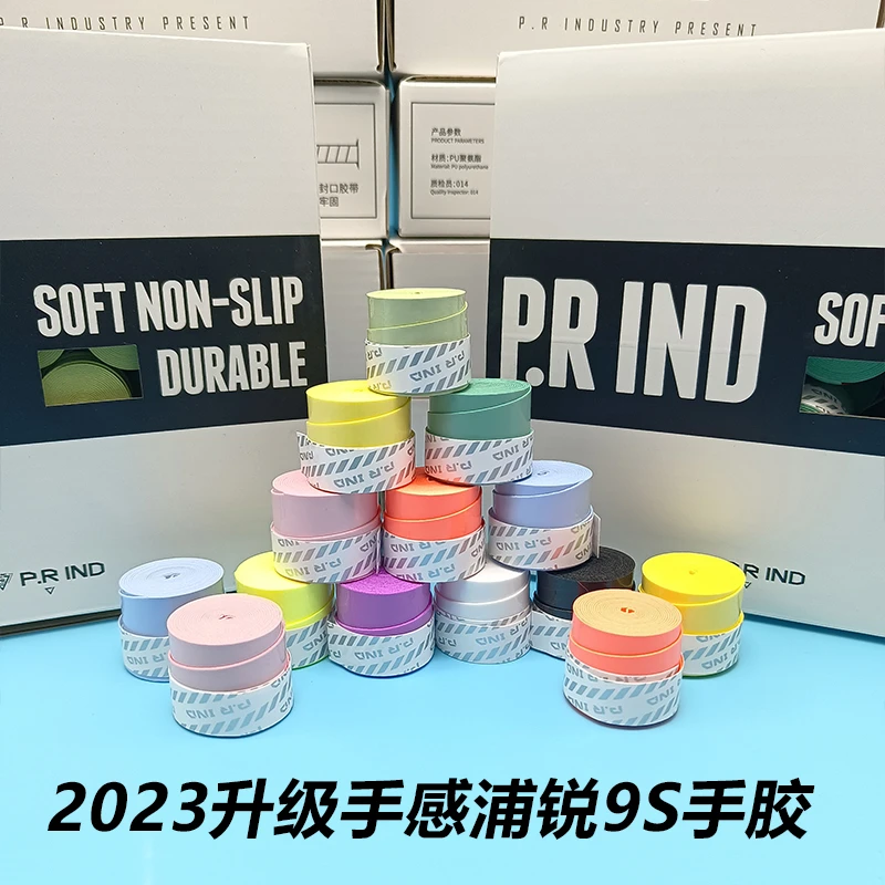 浦锐9s手胶羽毛球拍手胶吸汗带网球拍手胶柔软防汗防滑透气手胶