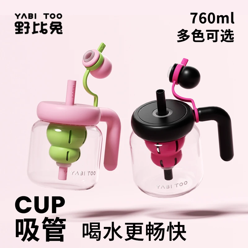 雪茶玻璃吸管杯大容量耐高温水杯茶水分离杯办公室