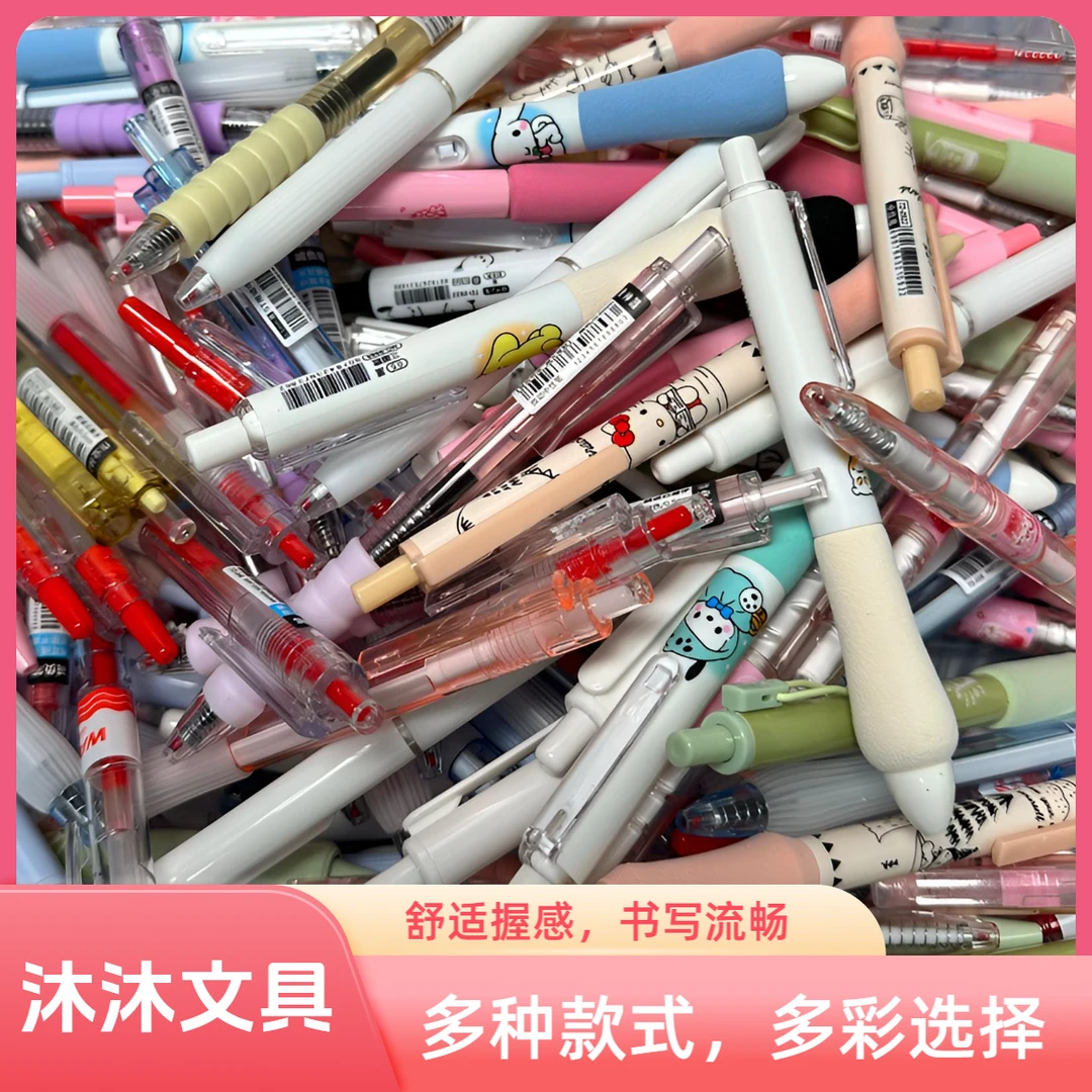 直播专享【多款热销中性笔混装】考试刷题中性笔高颜值St0.5黑红色