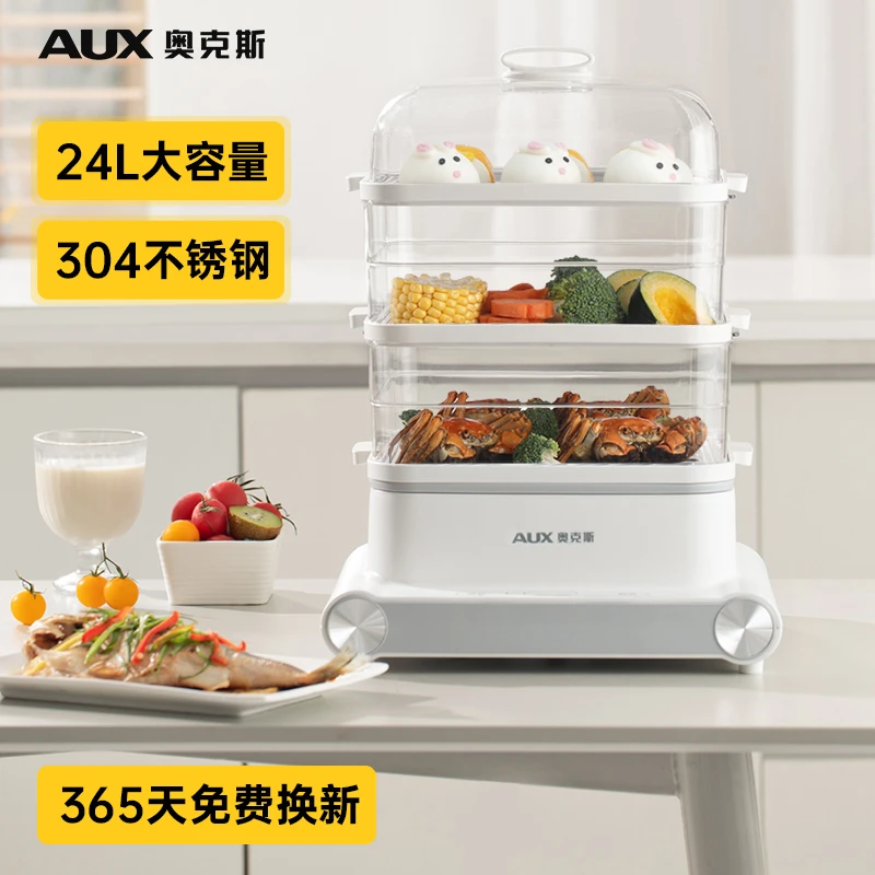 AUX/奥克斯电蒸锅24L多用途家用多功能锅蒸蛋蒸煮锅电蒸笼大容量