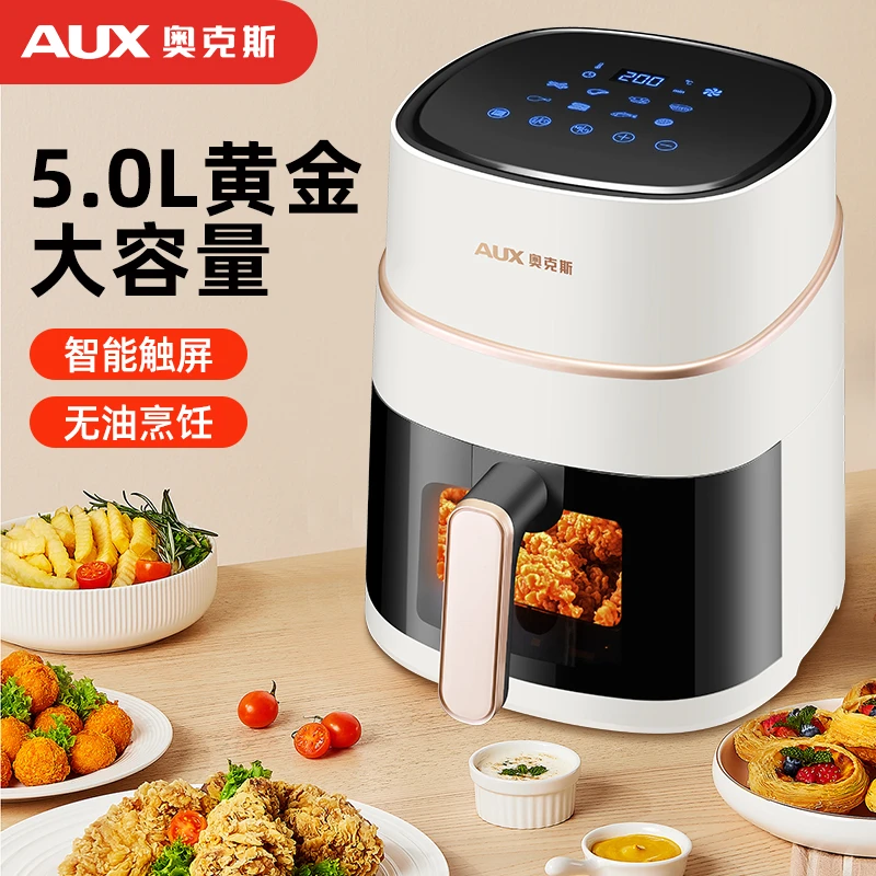 AUX/奥克斯空气炸锅5.0L家用全自动大容量多功能无油炸锅薯条机