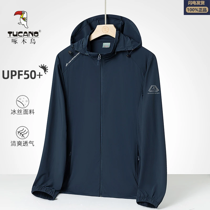 TUCANO/啄木鳥夏季新款冰丝防晒衣男女款防紫外线薄款防晒服女士