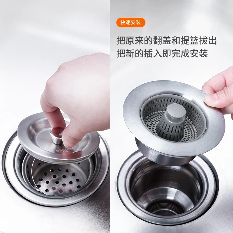 LANGQI/郎奇水池厨房水槽通用过滤网耐高温弹跳芯洗菜盆池防堵塞