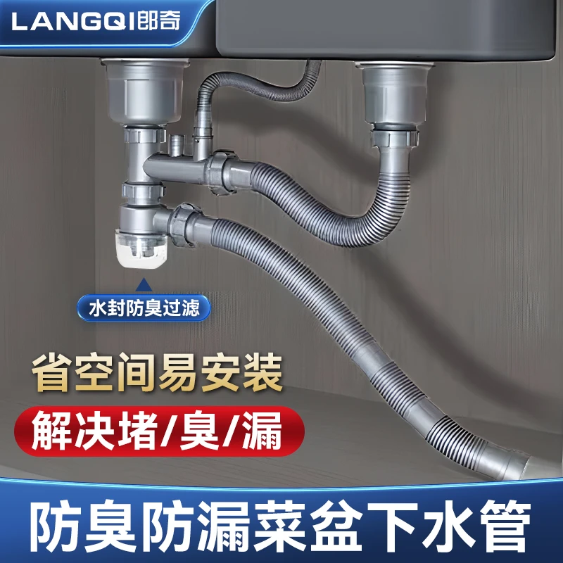 厨房下水道管道专用软管防臭排水管双槽洗碗池防漏洗手盆通用安装