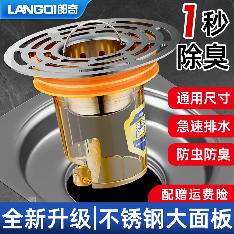 卫生间不锈钢大面板防臭地漏芯通用过滤防虫防堵磁吸密封快速排水