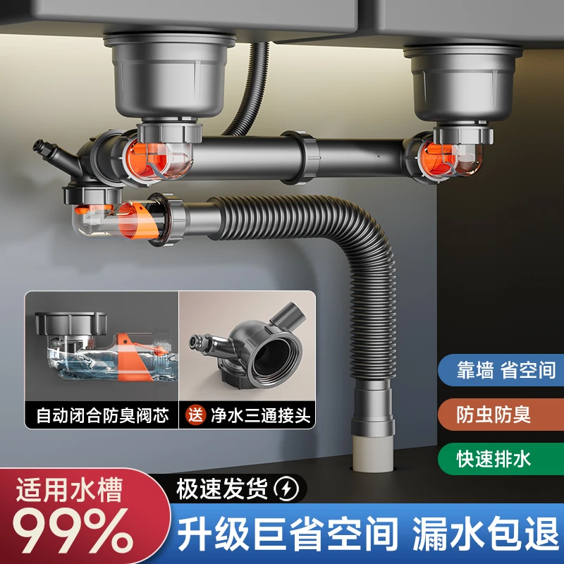 厨房后置下水管单槽双盆升级套装洗菜池排水管超水槽防臭下水器