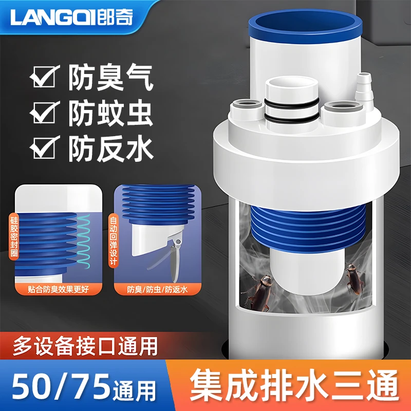 厨房下水五通管道防臭排水神器防虫防溢水集成下水器升级加厚设计