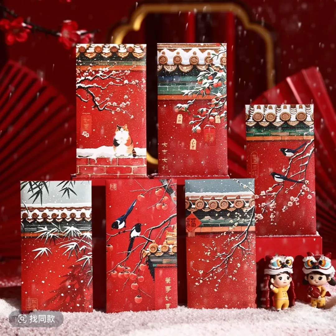 【2025新款大号】故宫初雪创意新年红包结婚国风新款中式春节利是封
