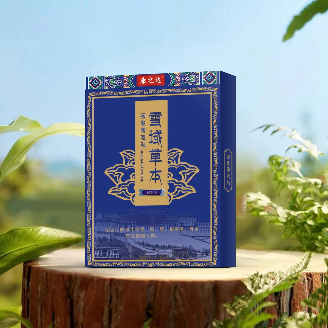 【拍一发8】雪域草本膏贴颈肩腰腿贴藏方贴