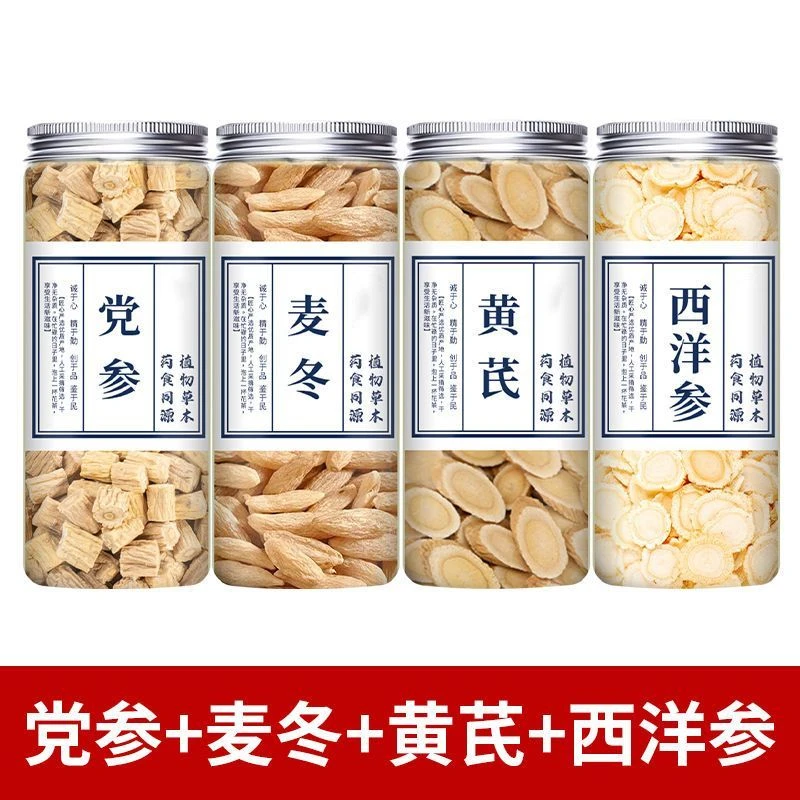 西洋参黄芪片党参麦冬新货煮水煲汤黄芪无硫新货搭配麦冬养生汤