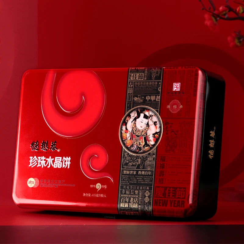 德懋恭纯手工精致铁盒传统珍珠水晶饼中华老字号过节送礼糕点礼盒