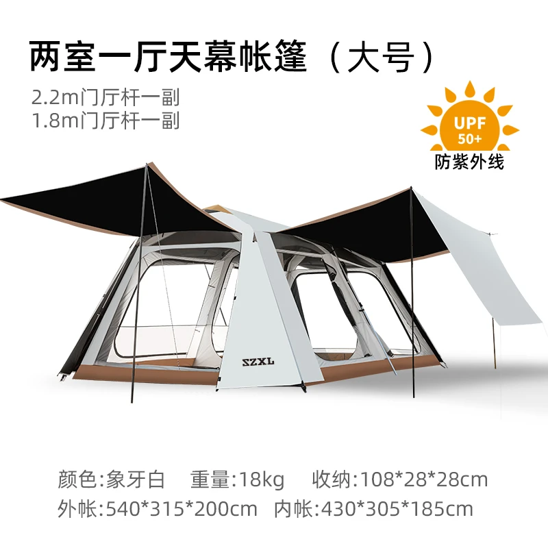 三只小驴帐篷户外两室一厅野营加厚精致露营防雨防晒大型别墅野外
