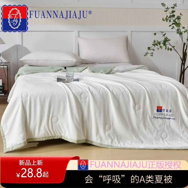 凉豆豆A类凉感夏凉被空调被夏被亲肤可机