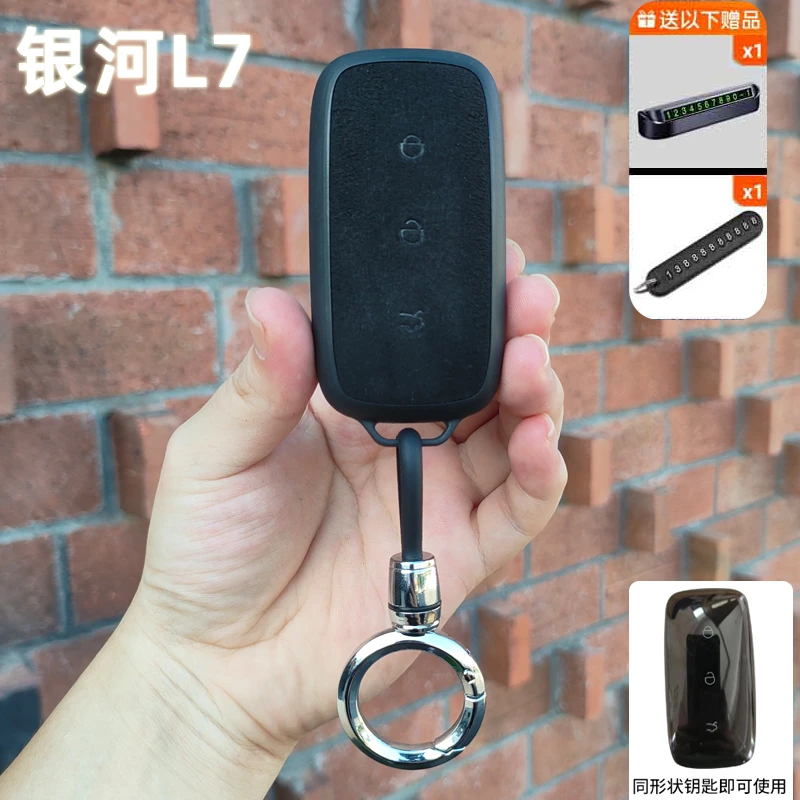适用于吉利银河L7车钥匙套2023款115km星舰/MAX/PLUS壳扣包男女
