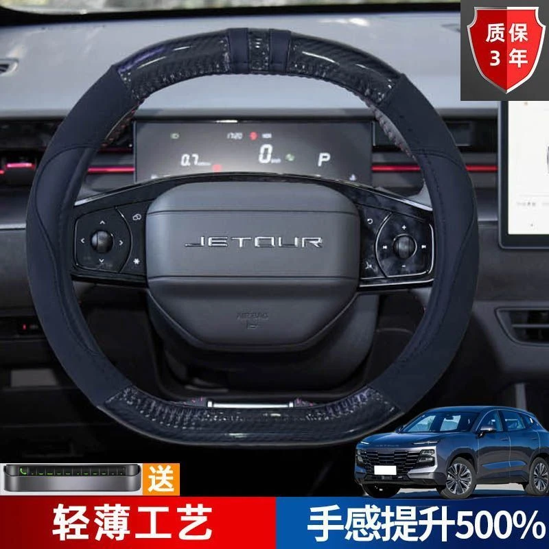 适用于捷途大圣方向盘套翻毛皮碳纤纹轻薄2022款王者PLUS 车专用
