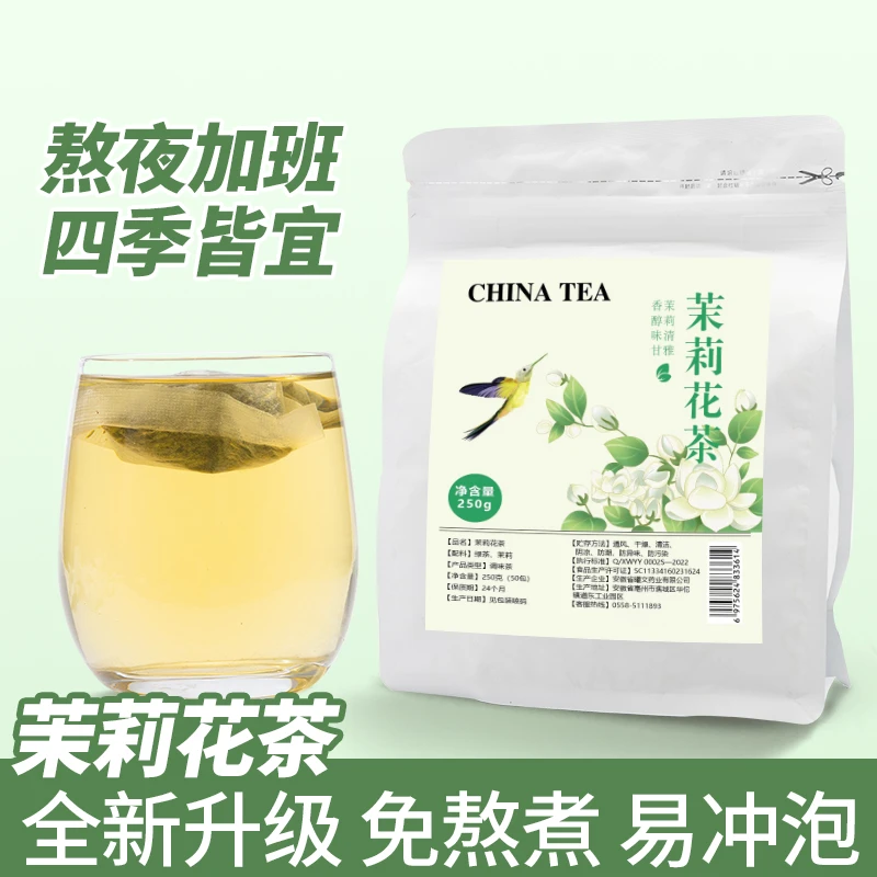 纯茉莉花茶花果茶冷泡绿茶补充VCVE亮白美颜熬夜恢复水果养生茶