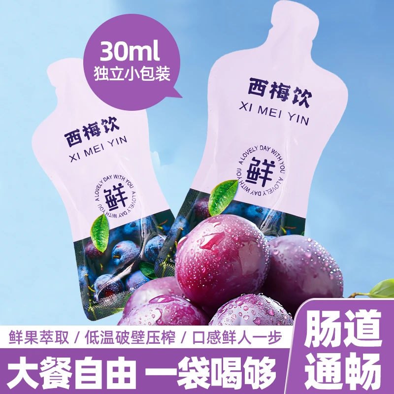益生元西梅汁果蔬酵素0脂膳食纤维清肠润道排宿便去体重植物饮料