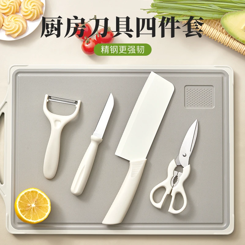 商超撤柜四件套装厨房刀具家用女士菜刀辅食工具水果刀剪刀削皮器