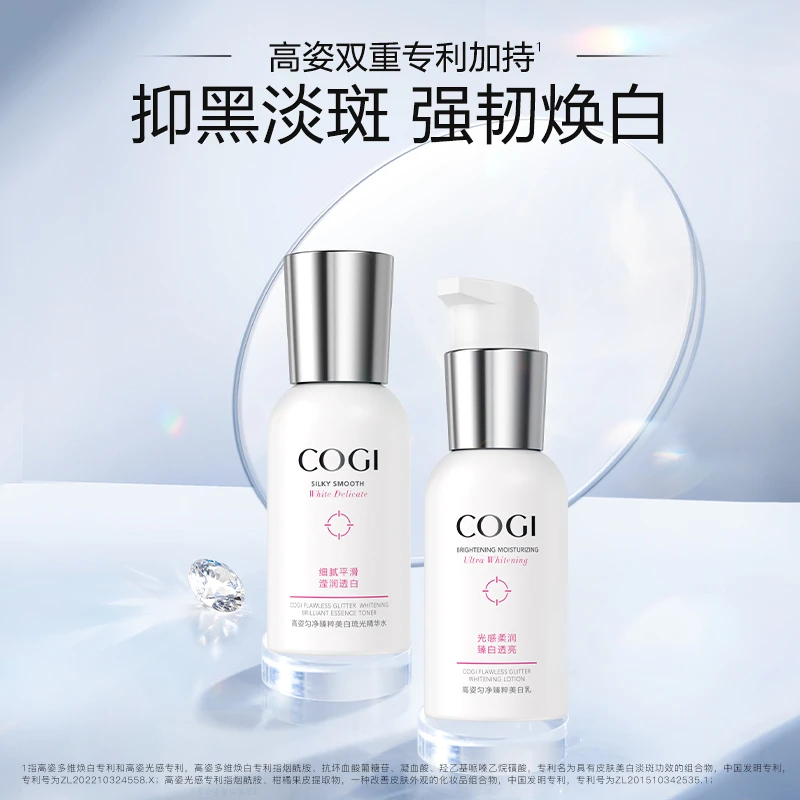 【仁汇优品Z】高姿匀净臻粹美白琉光精华水乳[DB]