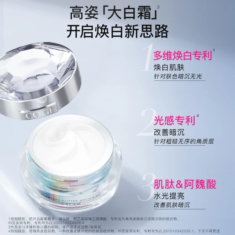 【大社】高姿匀净臻粹大白霜50g【M】