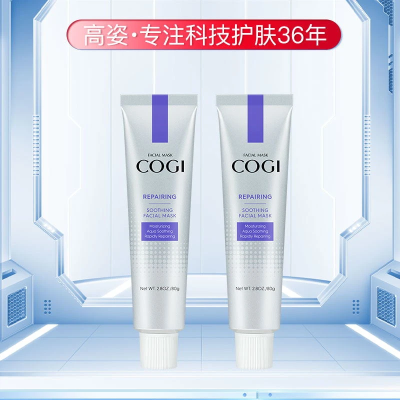 【爆款热卖】高姿积雪草涂抹面膜80g保湿涂抹式
