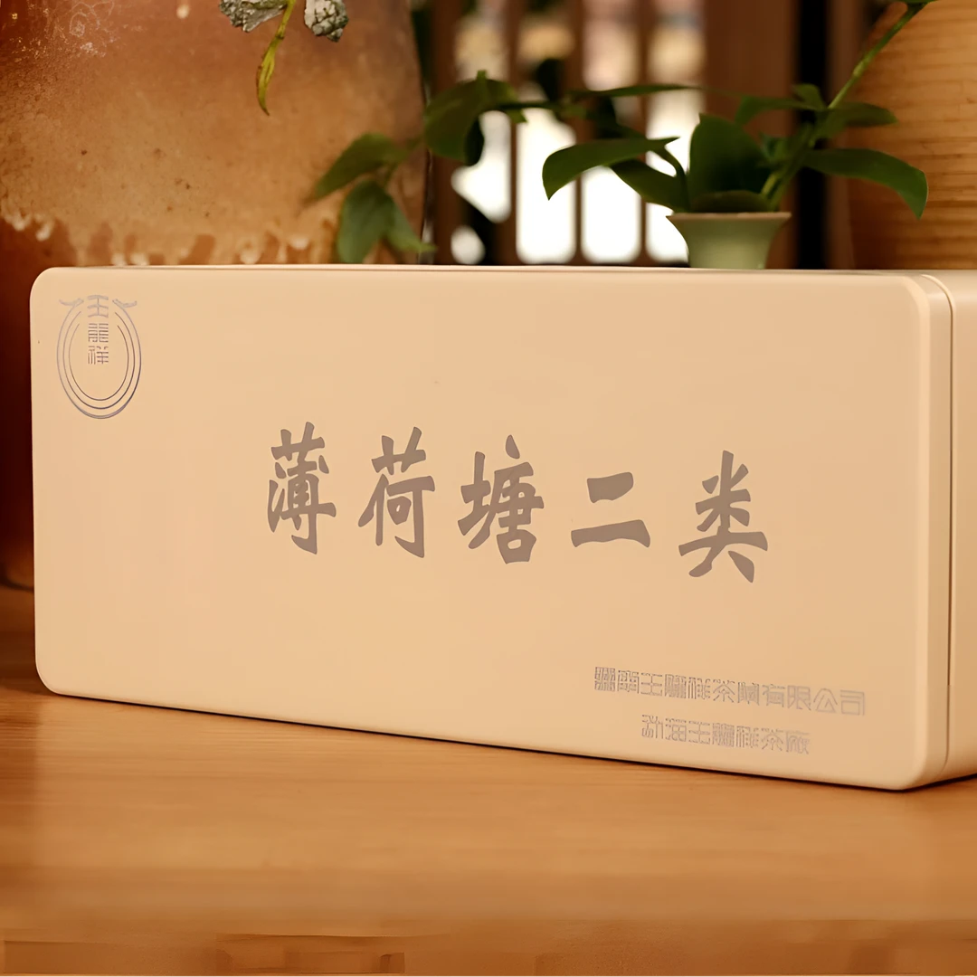 玉龙祥薄荷塘二类 普洱生茶  8g/片