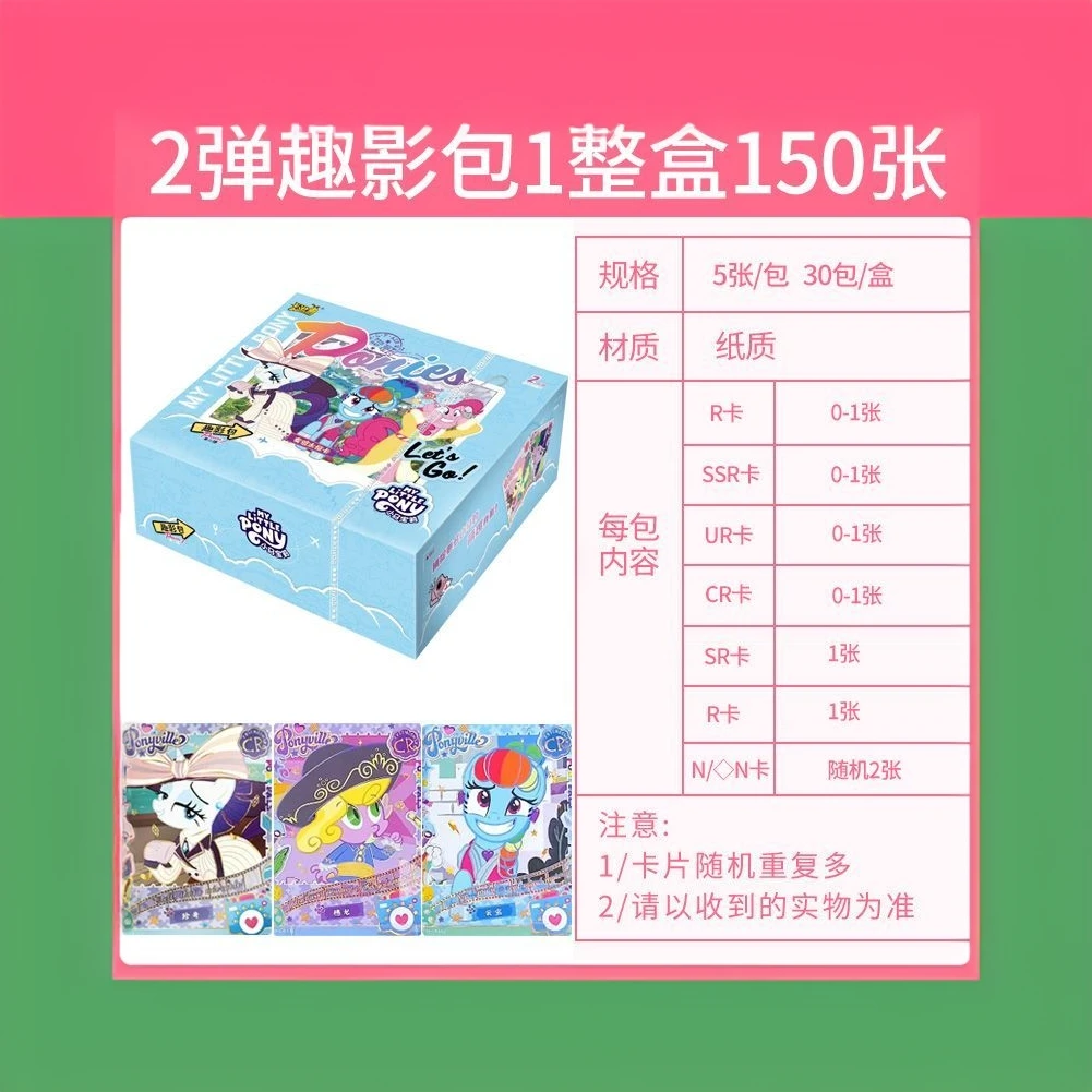 （原膜）小马宝趣影黑背CR卡单卖小马宝莉小卡