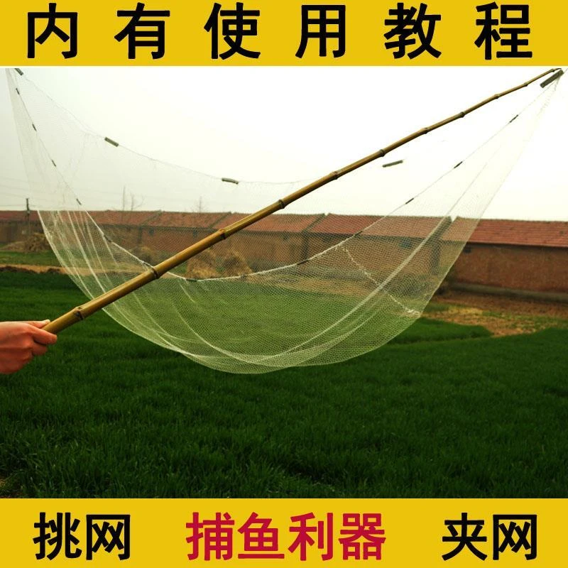 夹网月亮网扒网搬鱼挑网老式竹竿赶鱼网捕鱼抬网搬罾逮鱼网工具