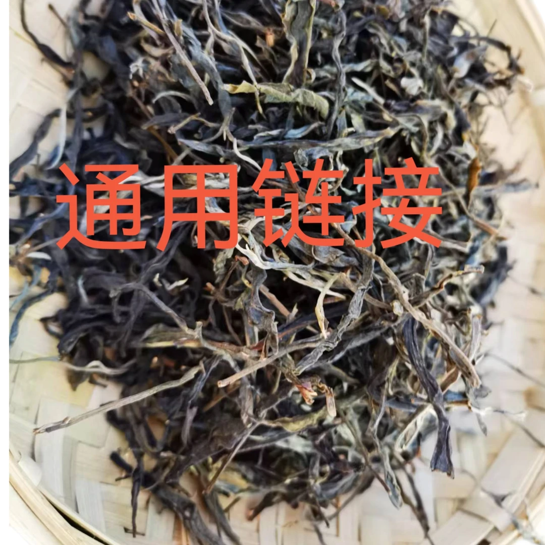 古树茶孤饼缺饼福利款 直播为准