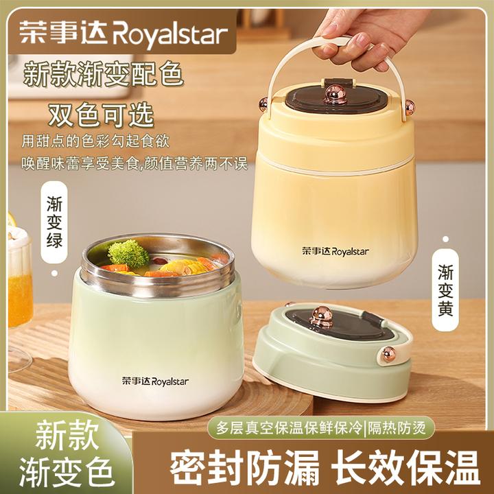 Royalstar/荣事达真空保温饭盒上班族学生双层密封防漏保温提锅C
