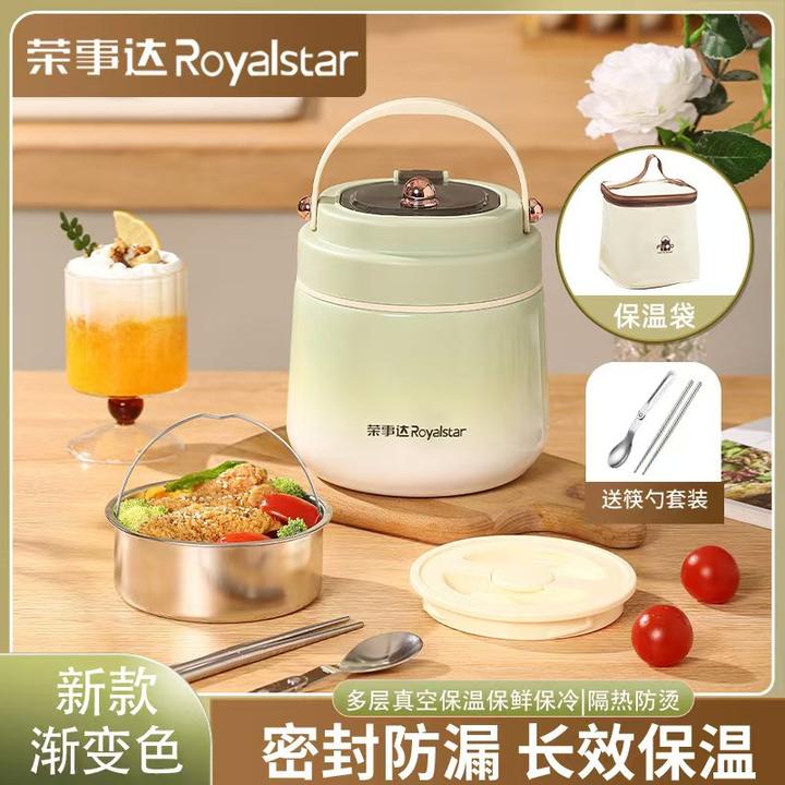 Royalstar/荣事达真空保温饭盒上班族学生便携双层密封保温提锅E